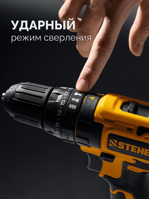 Ударная дрель-шуруповерт CDS-40-22 STEHER 20 В, 40 Н·м, 2 АКБ LMS (2 А·ч) Ударная дрель-шуруповерт CDS-40-22 STEHER 20 В, 40 Н·м, 2 АКБ LMS (2 А·ч)
