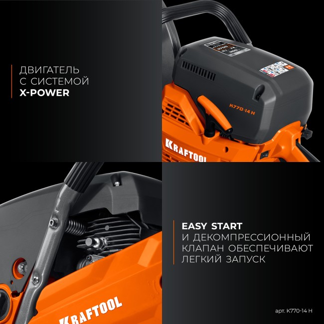 Бензорез по бетону (бетонорез) K770-14 H KRAFTOOL с диском