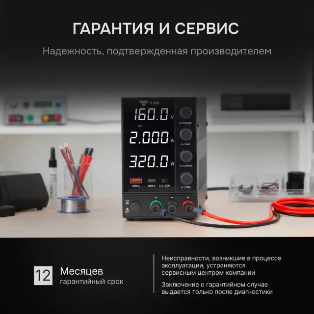 Источник питания AMO E255 Источник питания AMO E255
