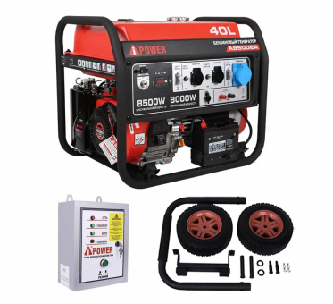 Бензиновый генератор A-iPower A8500EA + блок автозапуска A-iPower 400 В, 25 А + транспортировочный комплект A-iPower L
