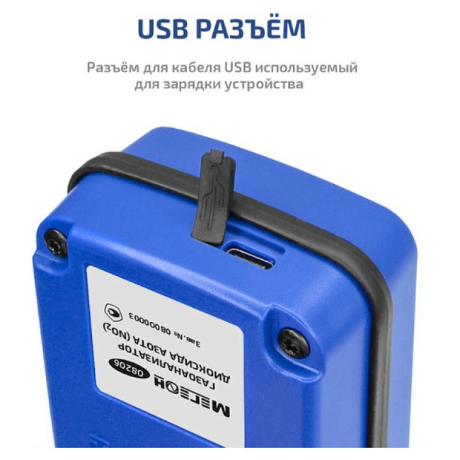 Газоанализатор (измеритель концентрации диоксида азота) МЕГЕОН 08206