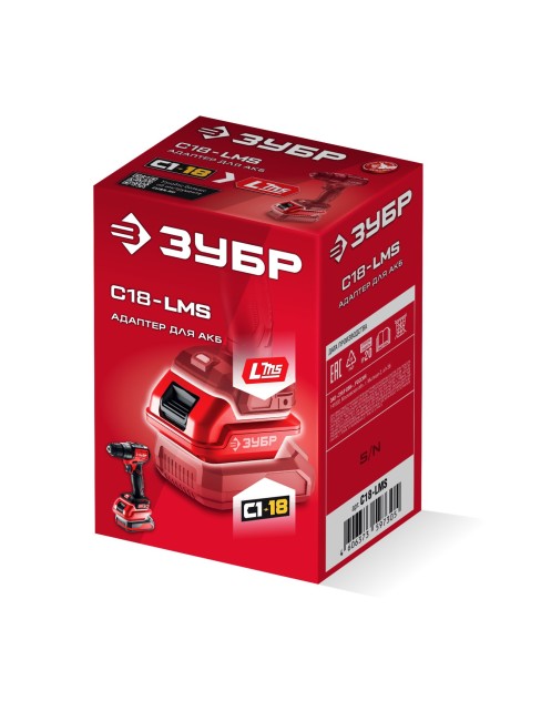 Адаптер для АКБ С1-18 под инструмент LMS, С18-LMS ЗУБР 18 В