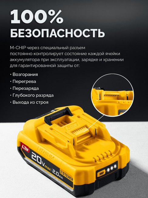 Аккумулятор LMS BP-20-2 STEHER 20 В, 2.0 А·ч Аккумулятор LMS BP-20-2 STEHER 20 В, 2.0 А·ч