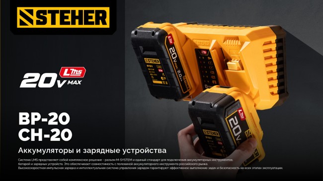 Аккумулятор LMS BP-20-2 STEHER 20 В, 2.0 А·ч Аккумулятор LMS BP-20-2 STEHER 20 В, 2.0 А·ч