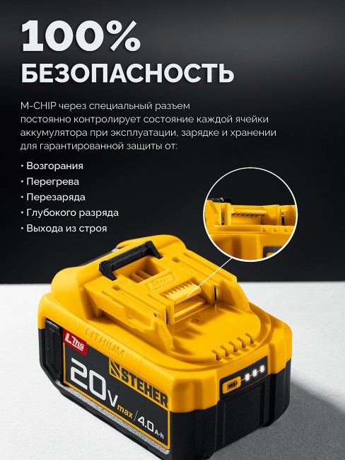 Аккумулятор LMS BP-20-4 STEHER 20 В, 4.0 А·ч Аккумулятор LMS BP-20-4 STEHER 20 В, 4.0 А·ч
