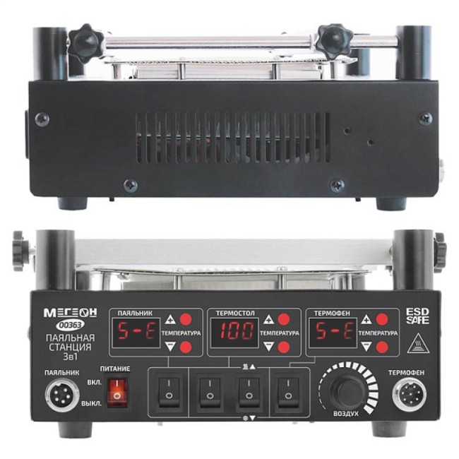 Цифровая паяльная станция 3 в 1 МЕГЕОН 00363