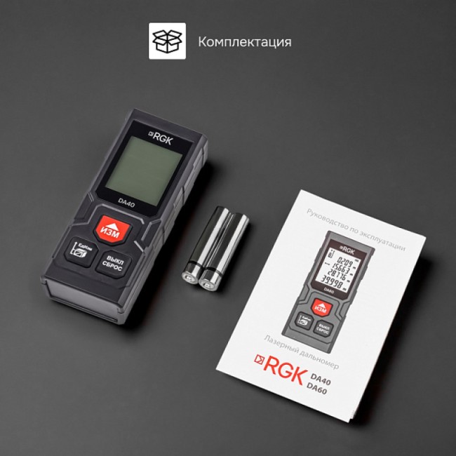 Лазерный дальномер RGK DA40