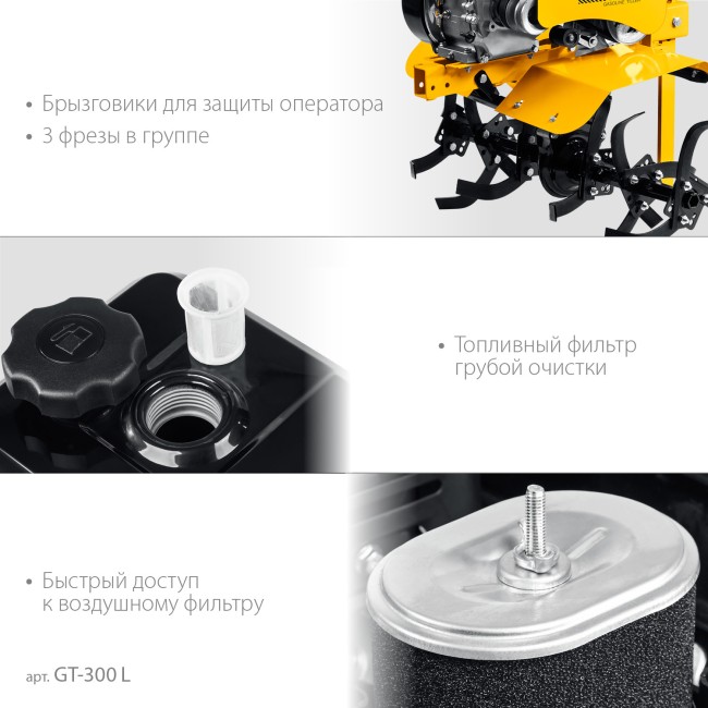 Легкий мотоблок GT-300 L STEHER