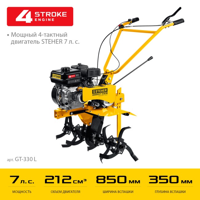 Мотоблок GT-330 L STEHER