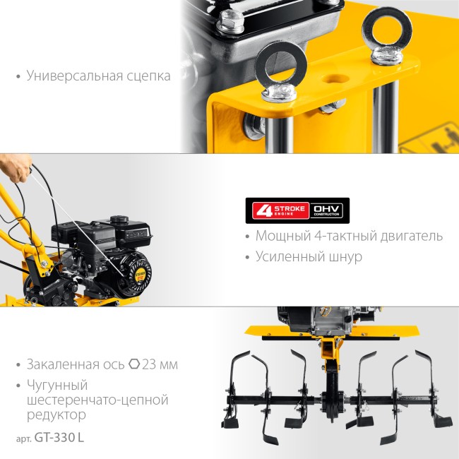 Мотоблок GT-330 L STEHER