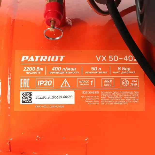 Компрессор поршневой масляный Patriot VX 50-402 Компрессор поршневой масляный Patriot VX 50-402