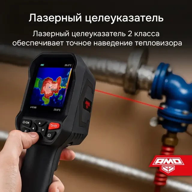Тепловизор AMO T815 Тепловизор AMO T815