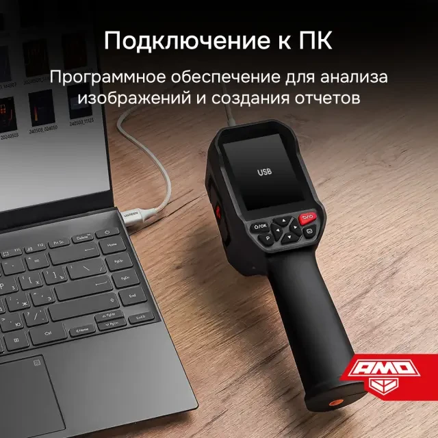 Тепловизор AMO T815 Тепловизор AMO T815