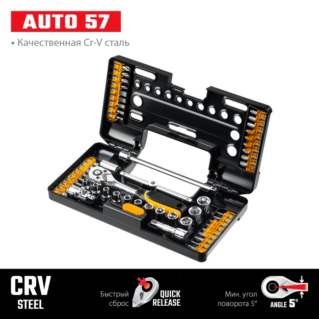STAYER Auto 57, 57 шт, универсальный набор инструмента (27760-H57) STAYER Auto 57, 57 шт, универсальный набор инструмента (27760-H57)