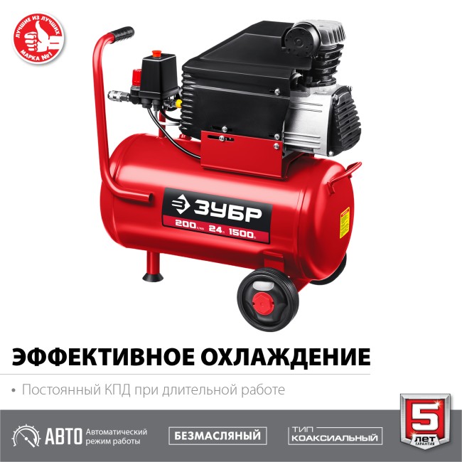 Компрессор безмасляный КП-200-24 ЗУБР