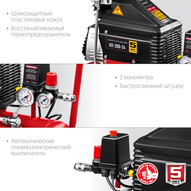 Компрессор безмасляный КП-200-24 ЗУБР