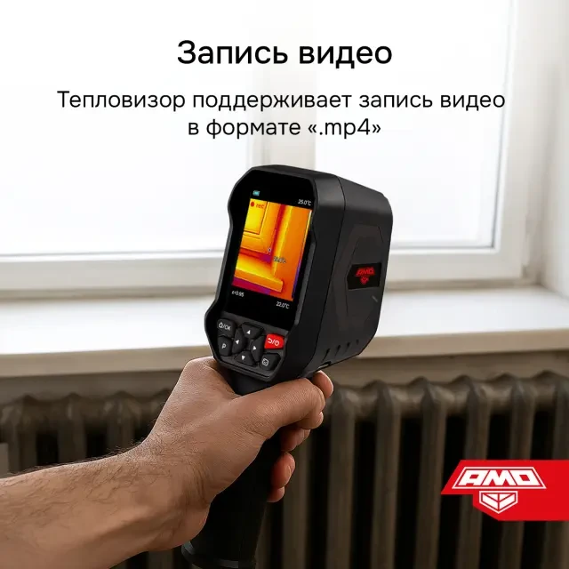 Тепловизор AMO T833 Тепловизор AMO T833