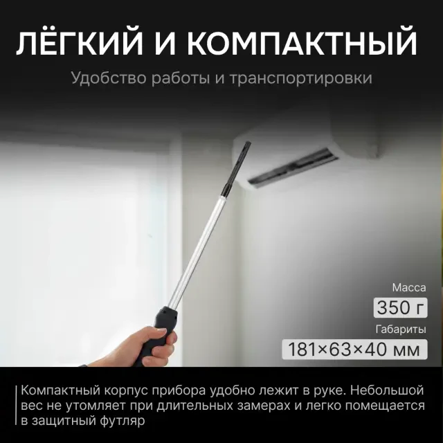 Термоанемометр RGK AM-40 с поверкой Термоанемометр RGK AM-40 с поверкой