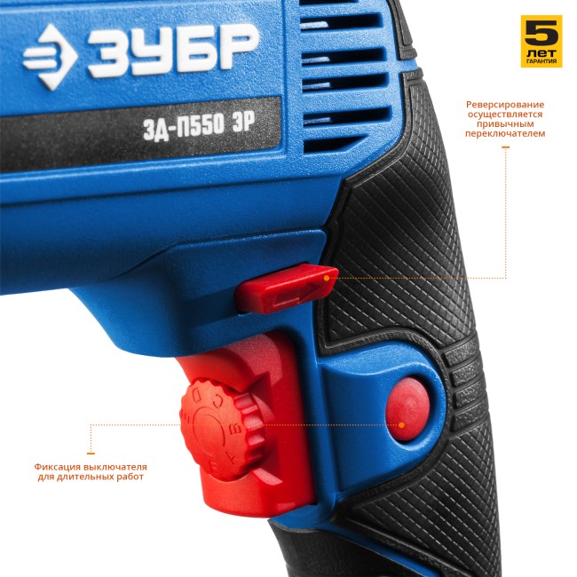 Дрель безударная ЗД-П550 ЭР ЗУБР