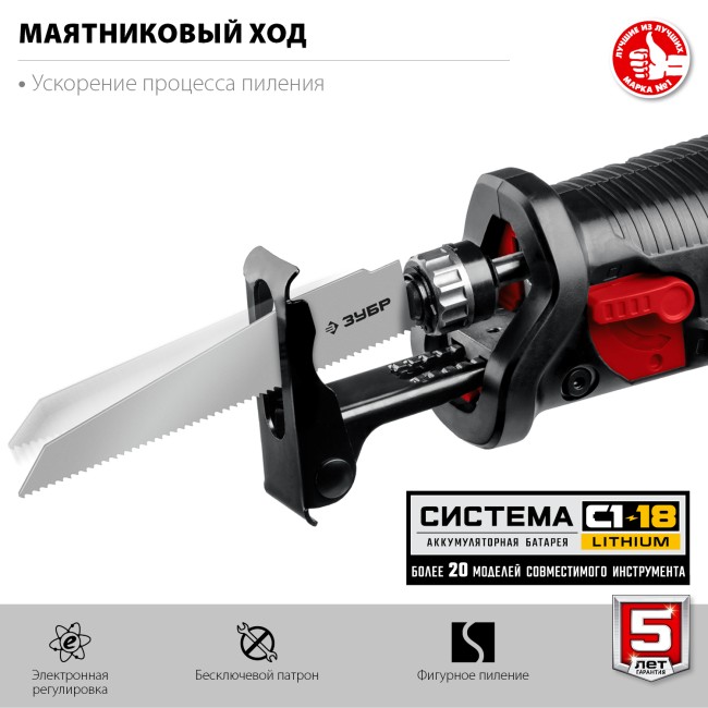 Сабельная пила СПЛ-185-41 ЗУБР 1 АКБ