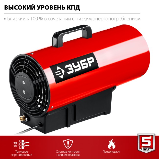 Тепловая пушка газовая ТПГ-12 ЗУБР 12 кВт