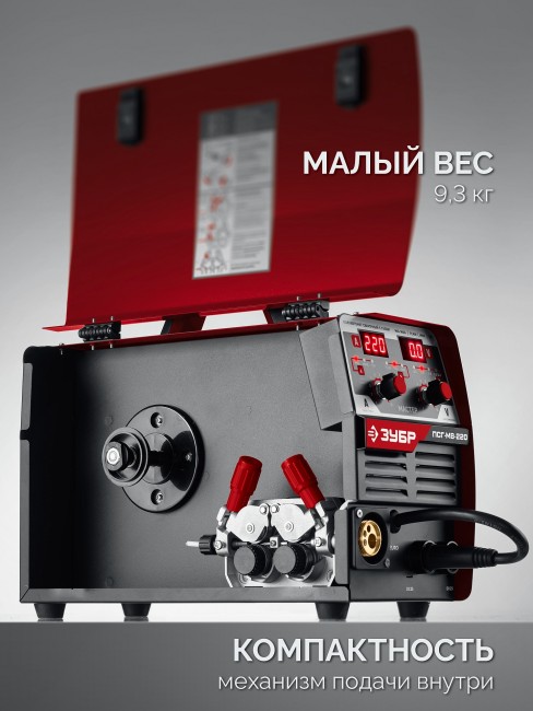 Полуавтомат сварочный, с газом / без газа ПСГ-М8-220 ЗУБР MASTER, MIG / MAG, FCAW, MMA, TIG, 220 А Полуавтомат сварочный, с газом / без газа ПСГ-М8-220 ЗУБР MASTER, MIG / MAG, FCAW, MMA, TIG, 220 А