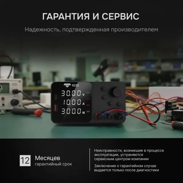 Источник питания AMO E232 Источник питания AMO E232