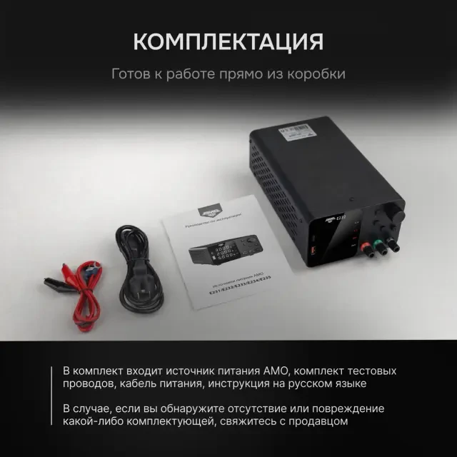 Источник питания AMO E232 Источник питания AMO E232