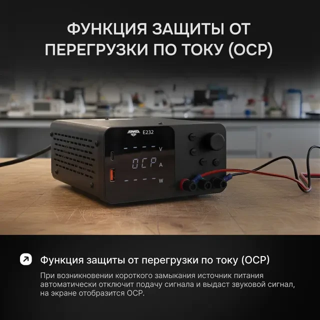 Источник питания AMO E232 Источник питания AMO E232