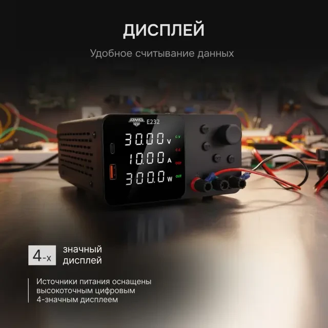 Источник питания AMO E232 Источник питания AMO E232