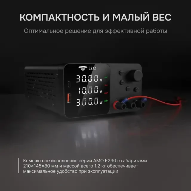Источник питания AMO E232 Источник питания AMO E232