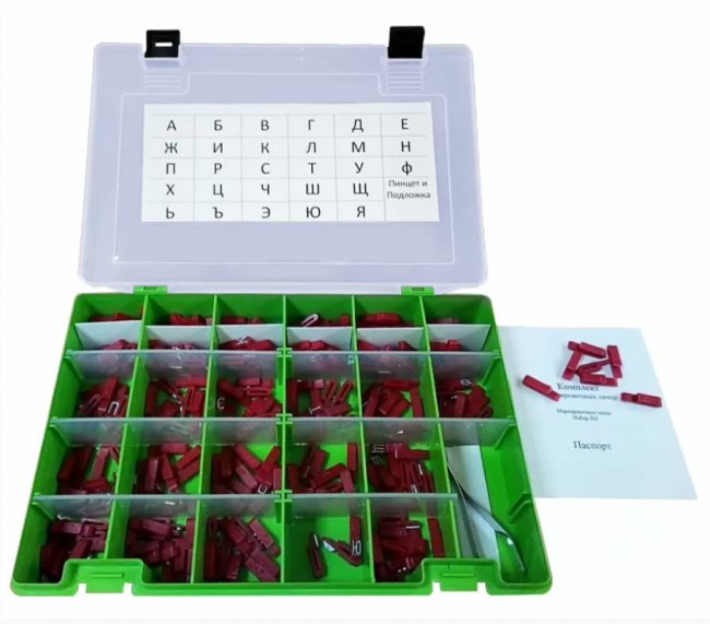 Литеры маркировочные №1, буквы 5 мм