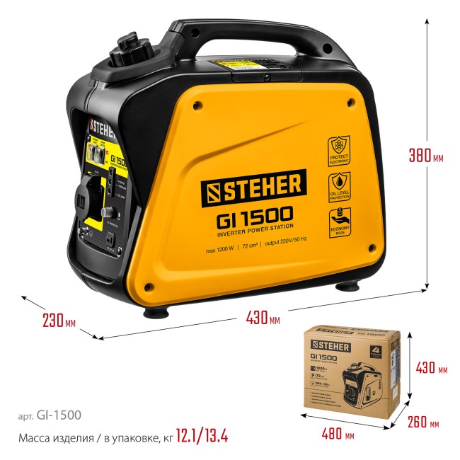 Инверторный генератор GI-1500 STEHER 1200 Вт