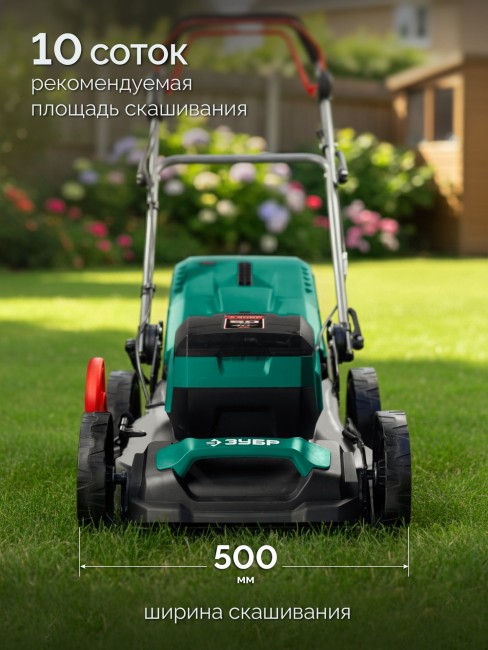 Самоходная газонокосилка аккумуляторная бесщеточная ГКЛ-4050-42 ЗУБР 40 В (2x20В), 500 мм, 2 АКБ LMS (4 Ач) Самоходная газонокосилка аккумуляторная бесщеточная ГКЛ-4050-42 ЗУБР 40 В (2x20В), 500 мм, 2 АКБ LMS (4 Ач)