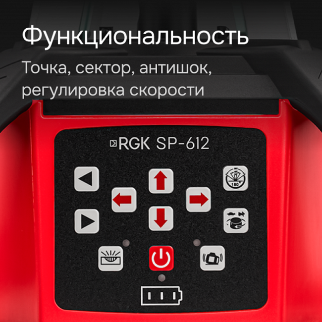 Ротационный нивелир RGK SP-612 Ротационный нивелир RGK SP-612