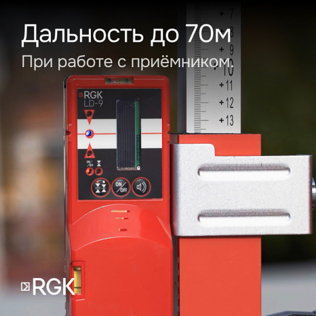 Комплект: лазерный уровень RGK PR-3R + штанга-упор