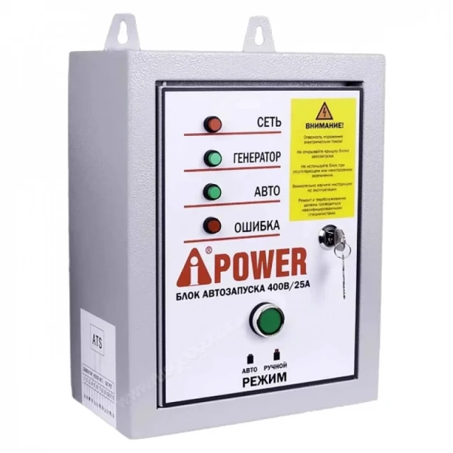 Бензиновый генератор A-iPower A8500TFE + блок автозапуска A-iPower 400 В, 25 А