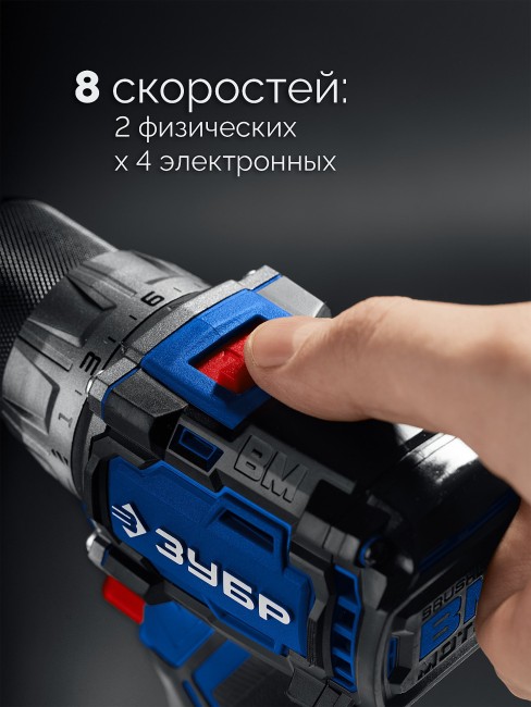 Дрель-шуруповерт бесщеточная DB-50 ПРОФЕССИОНАЛ ЗУБР КОМПАКТ #1 20 В, 50 Н·м, без АКБ (LMS)