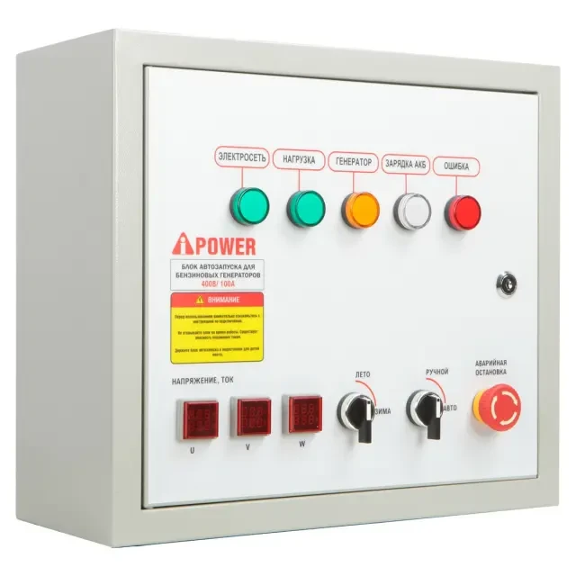 Бензиновый генератор A-iPower A5500EA + блок автозапуска A-iPower 230В/400В 100А 8 ПИН + транспортировочный комплект A-iPower L Бензиновый генератор A-iPower A5500EA + блок автозапуска A-iPower 230В/400В 100А 8 ПИН + транспортировочный комплект A-iPower L